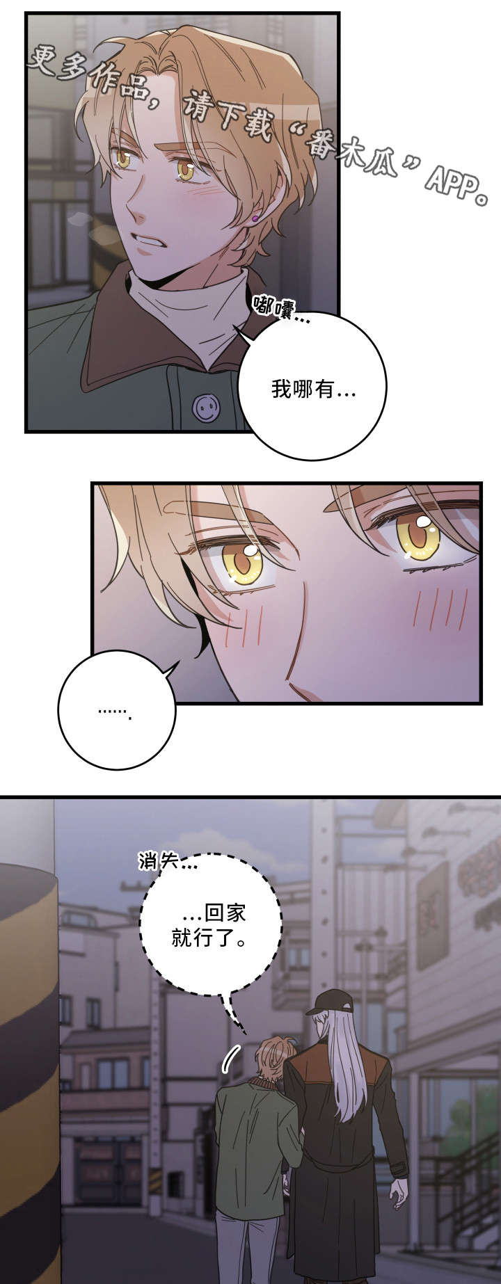 第33话 第11页