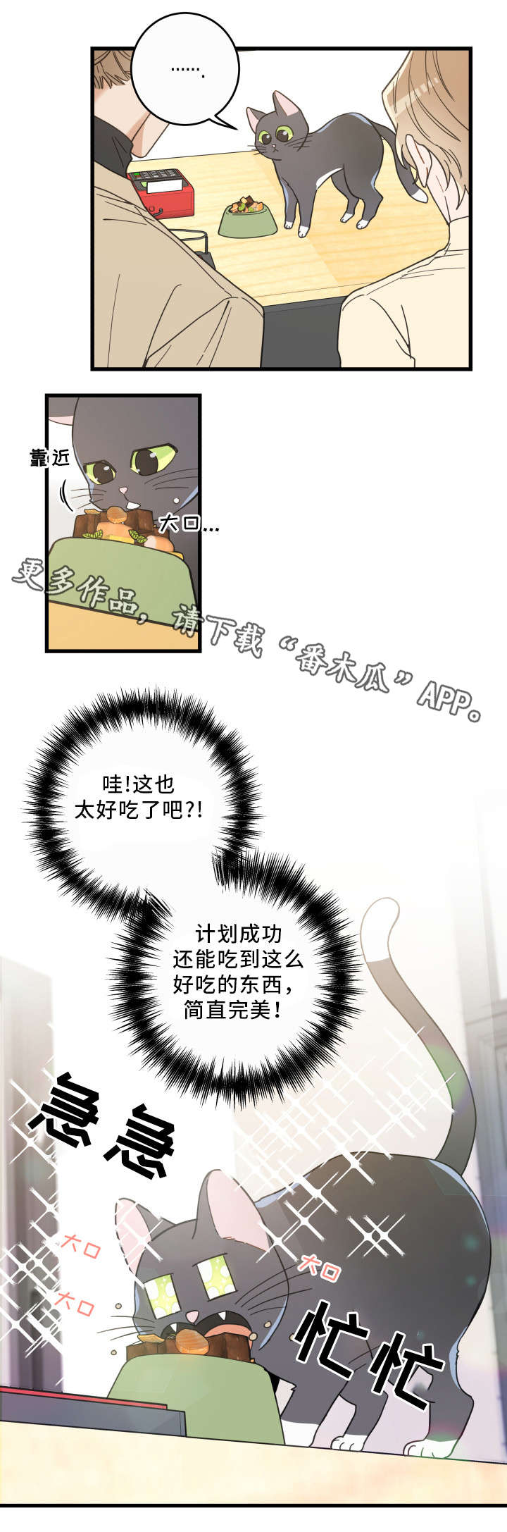 第33话 第4页