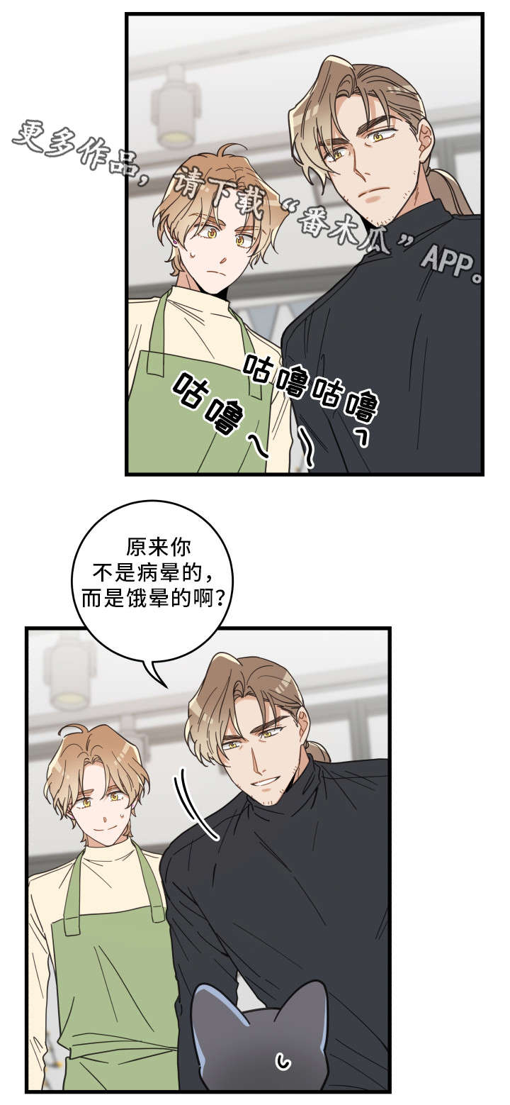 第33话 第2页
