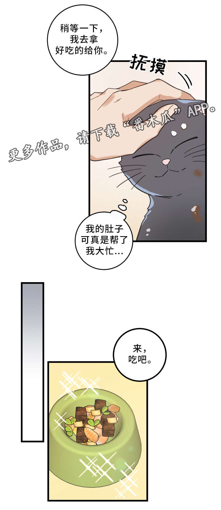 第33话 第3页
