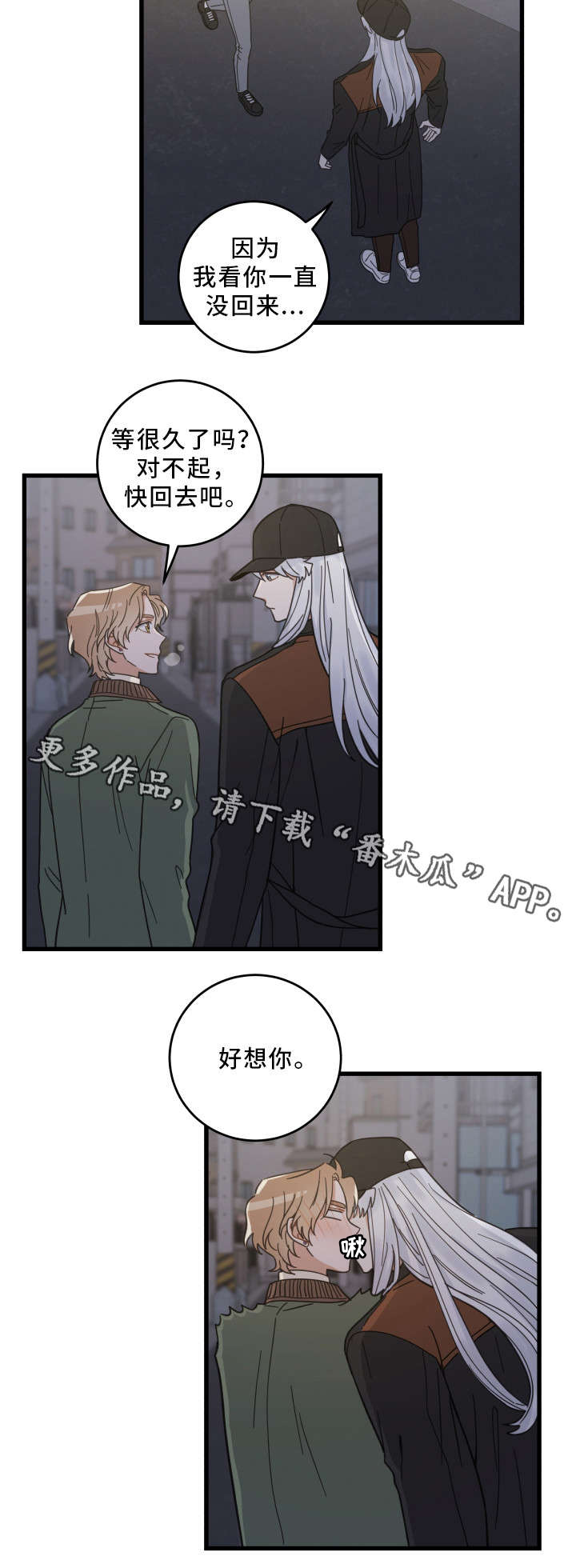 第33话 第9页