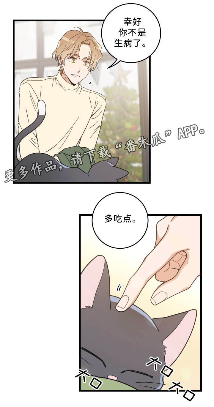 第33话 第5页