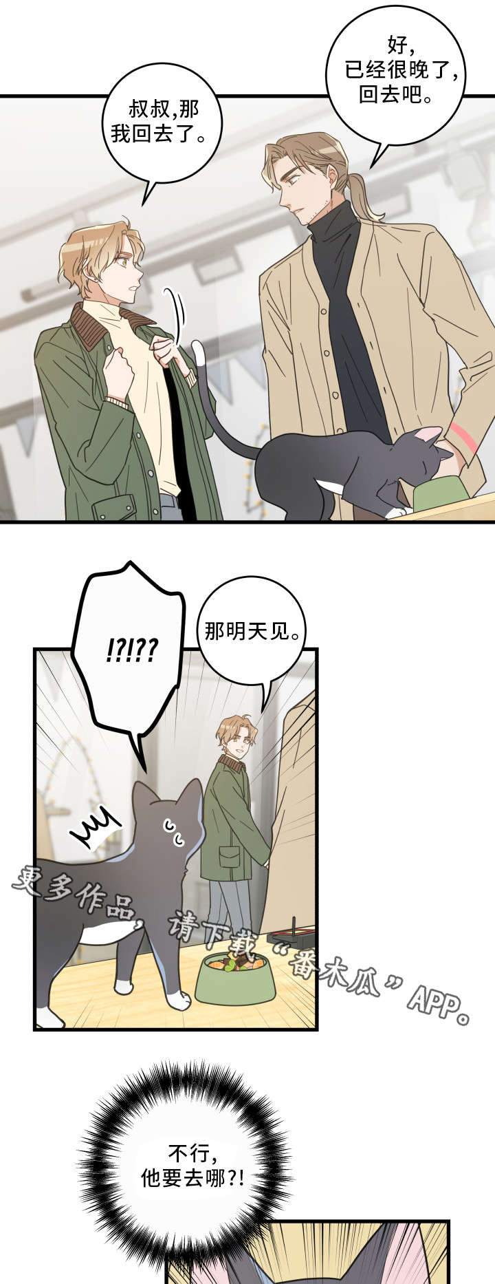 第33话 第6页