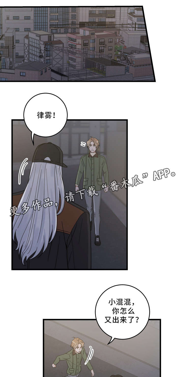 第33话 第8页