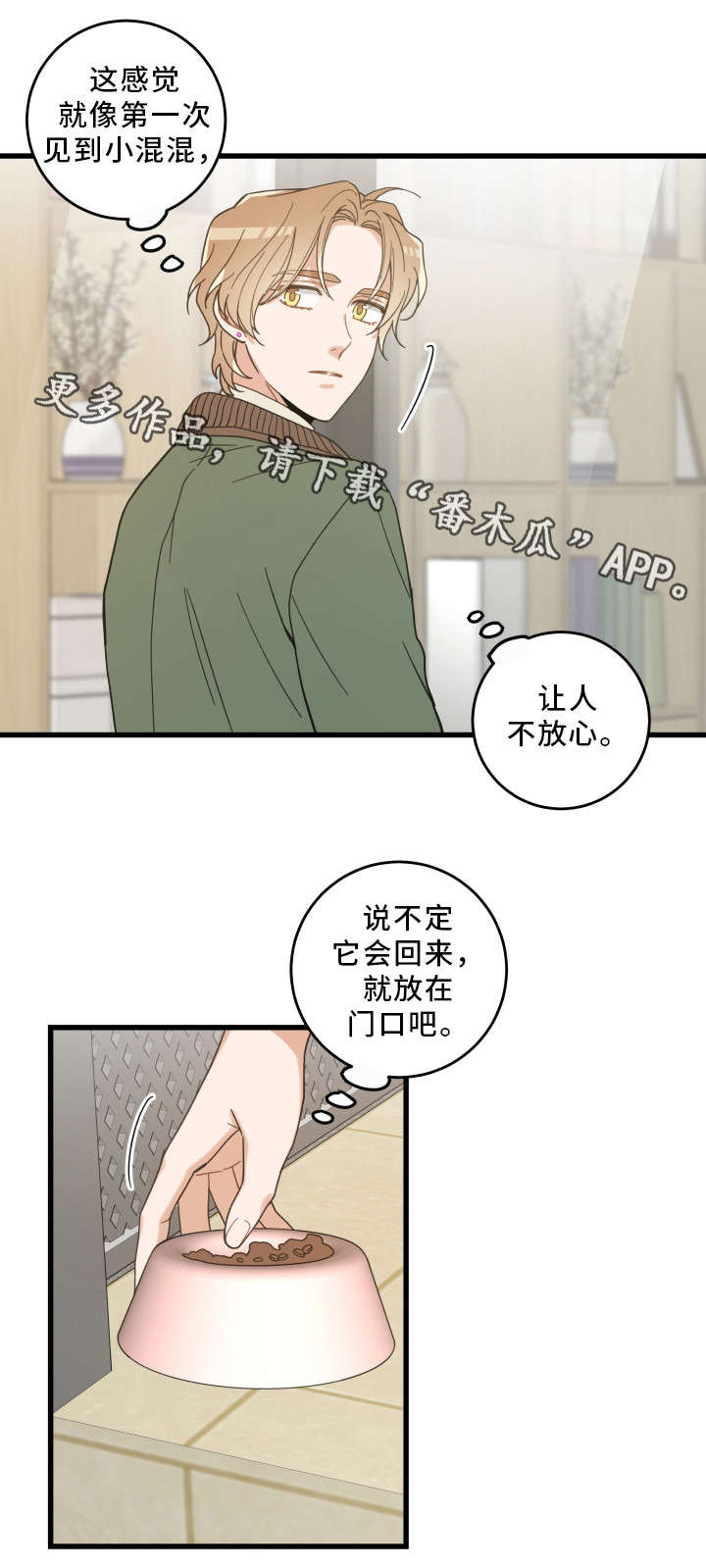 第31话 第16页