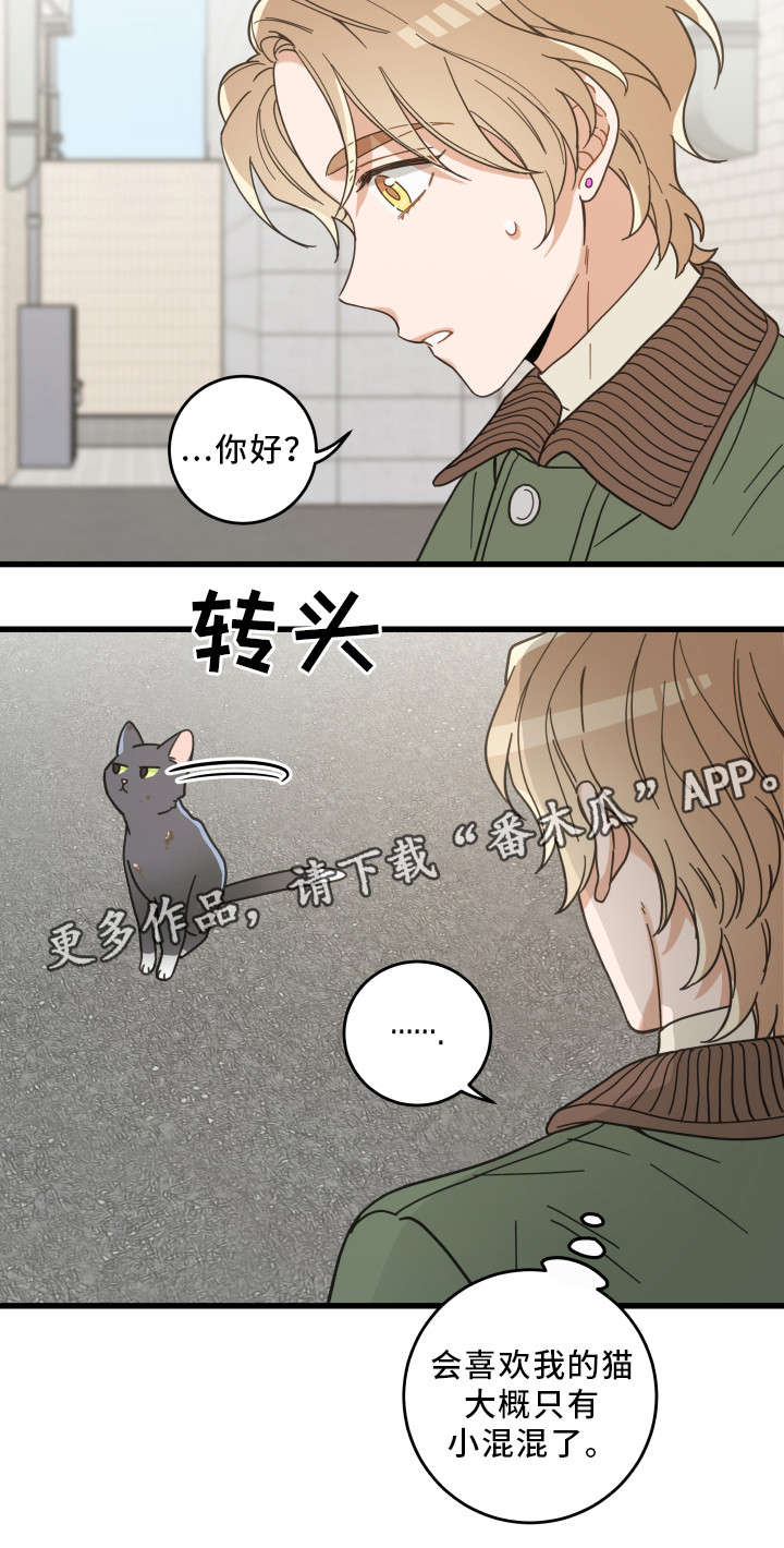 第31话 第8页