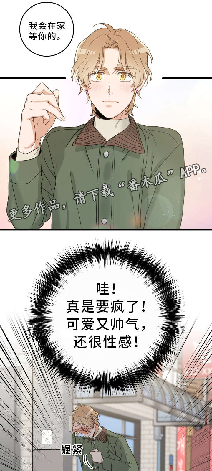 第31话 第4页