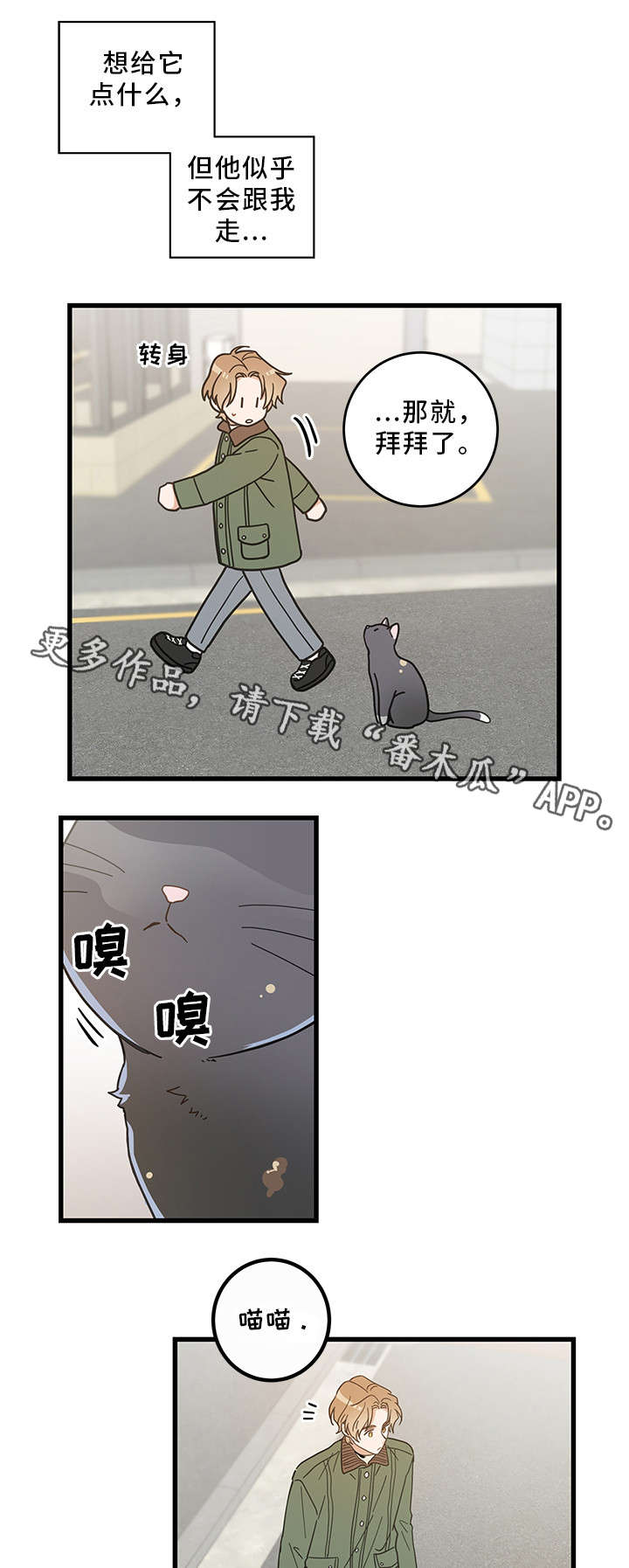 第31话 第10页
