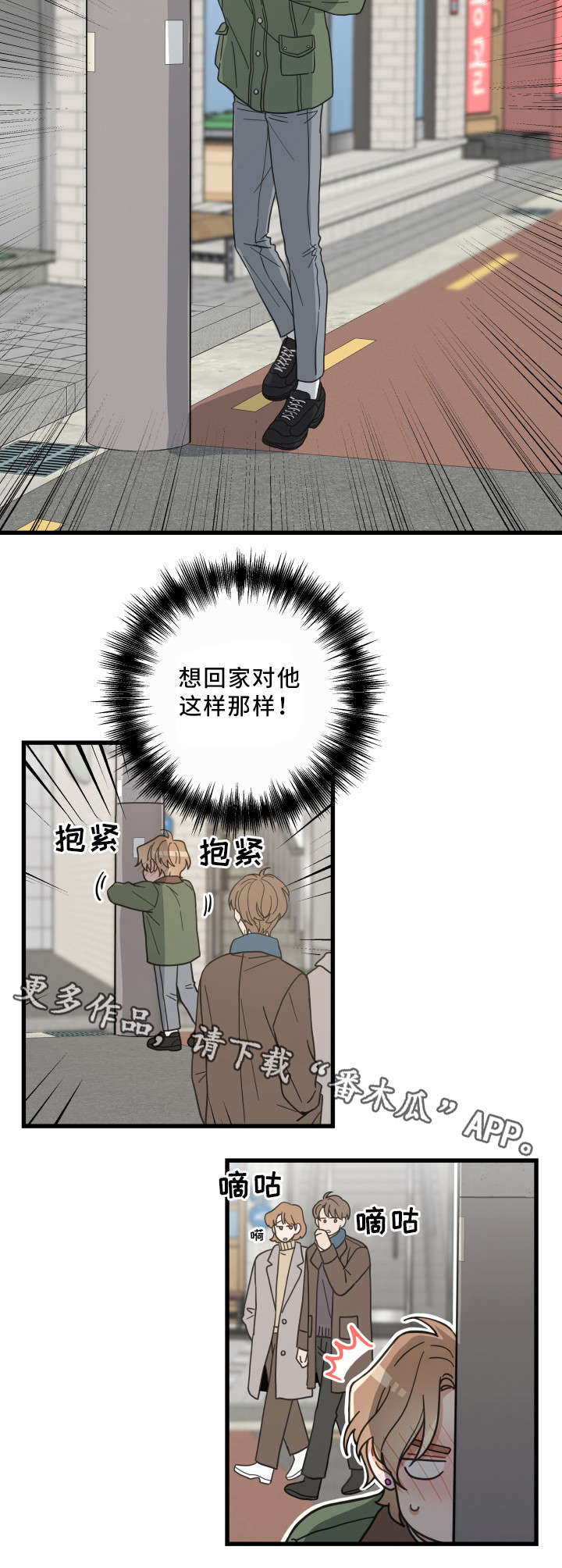 第31话 第5页