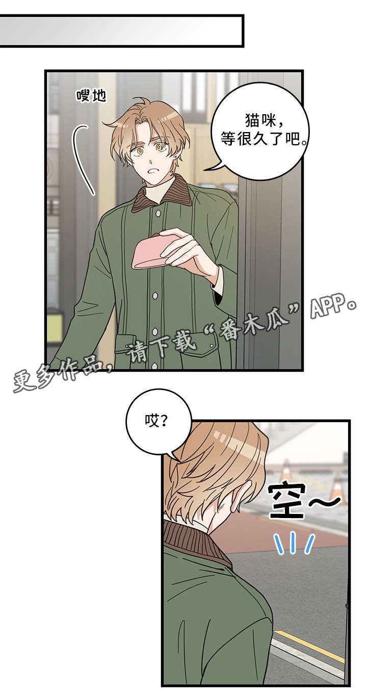 第31话 第13页