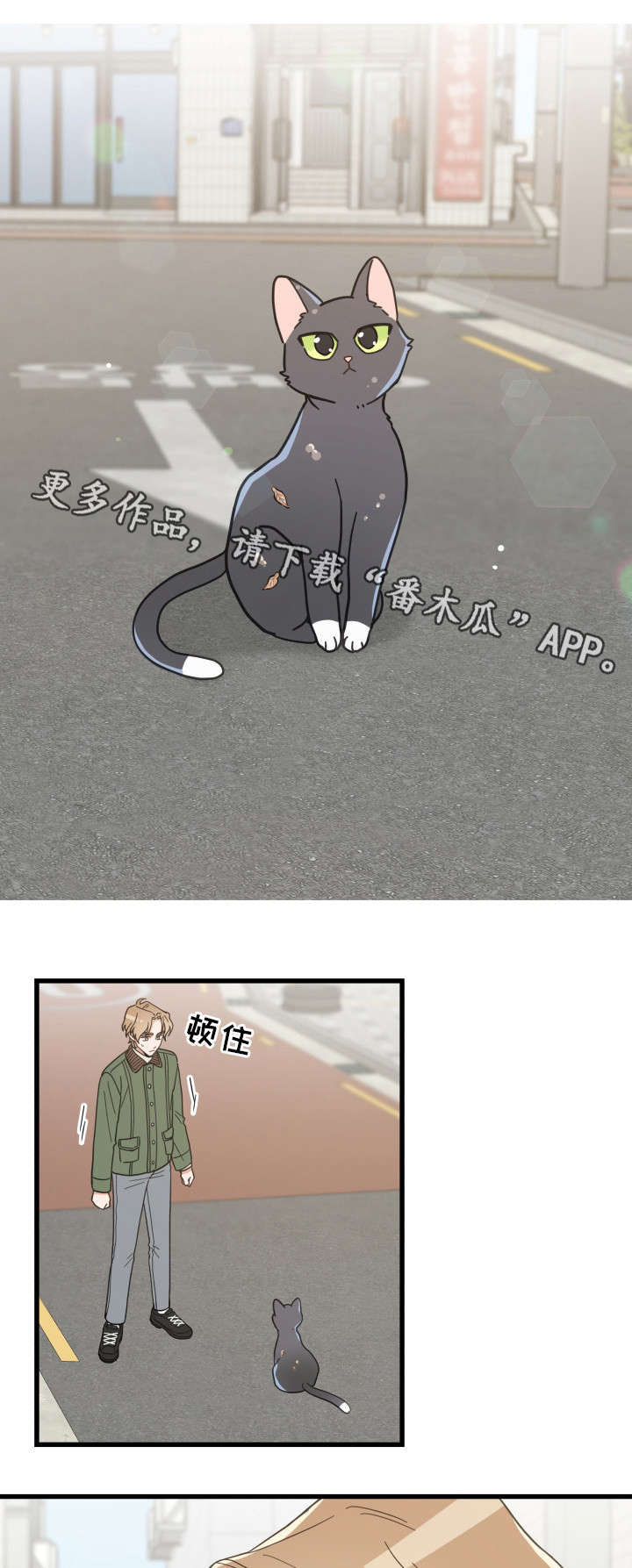 第31话 第7页