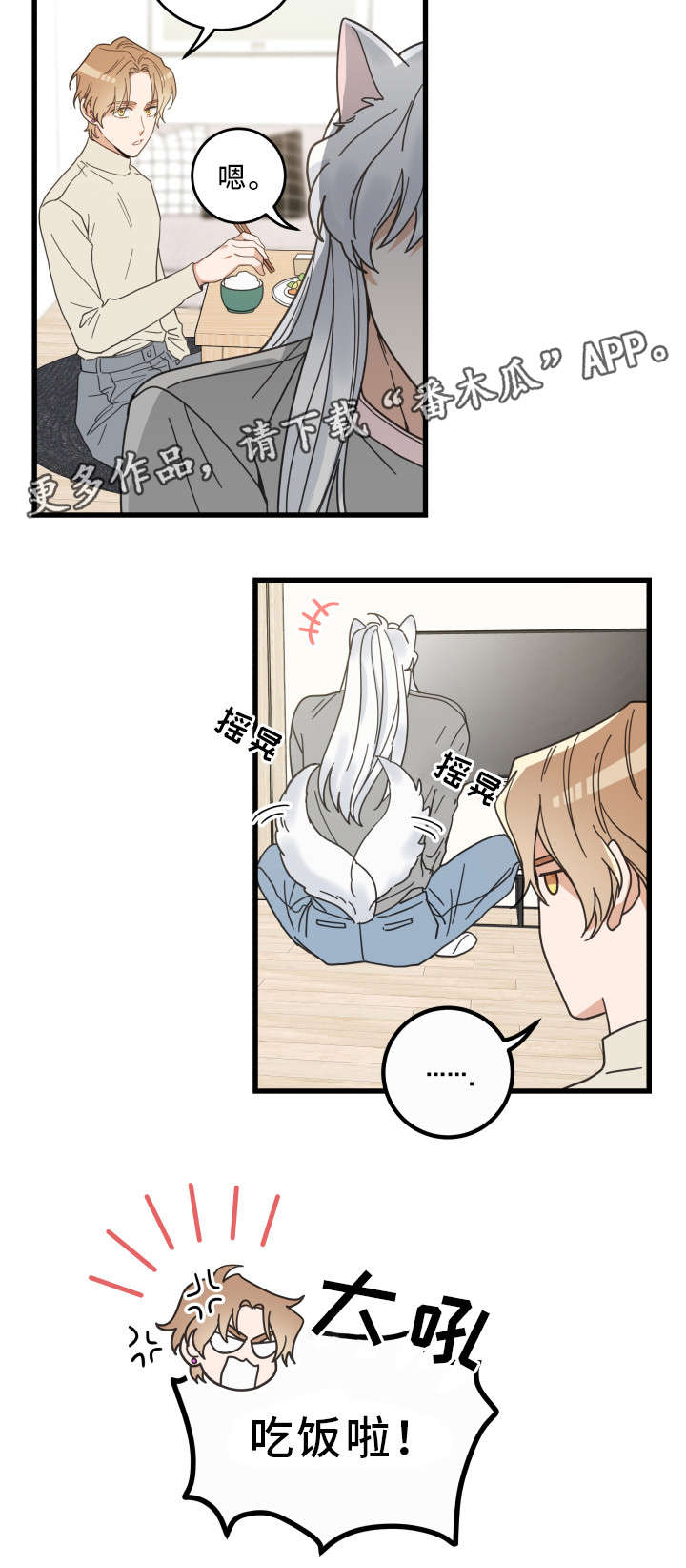 第30话 第12页