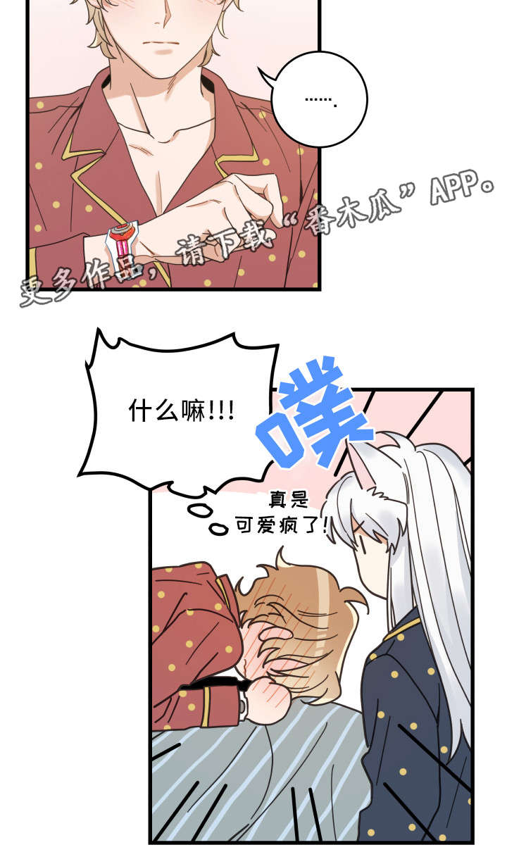 第30话 第8页