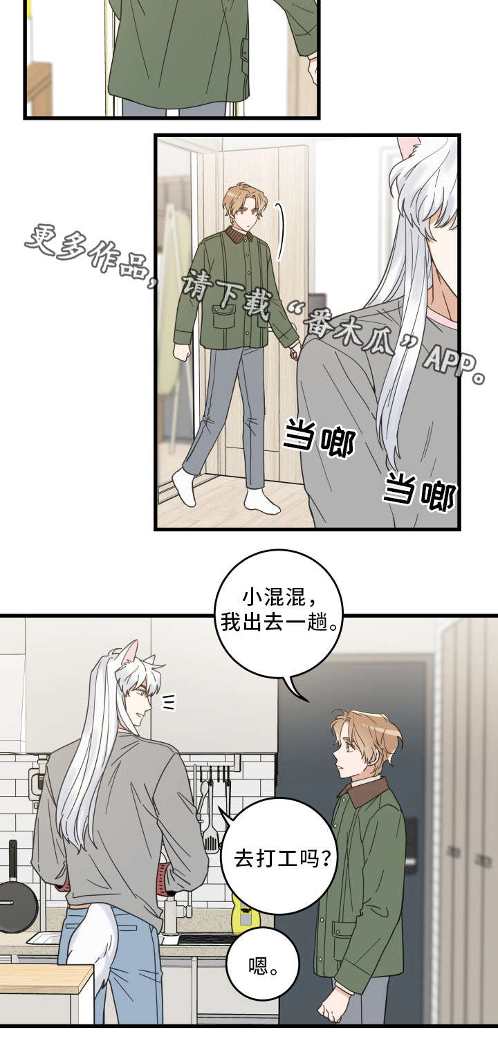 第30话 第14页