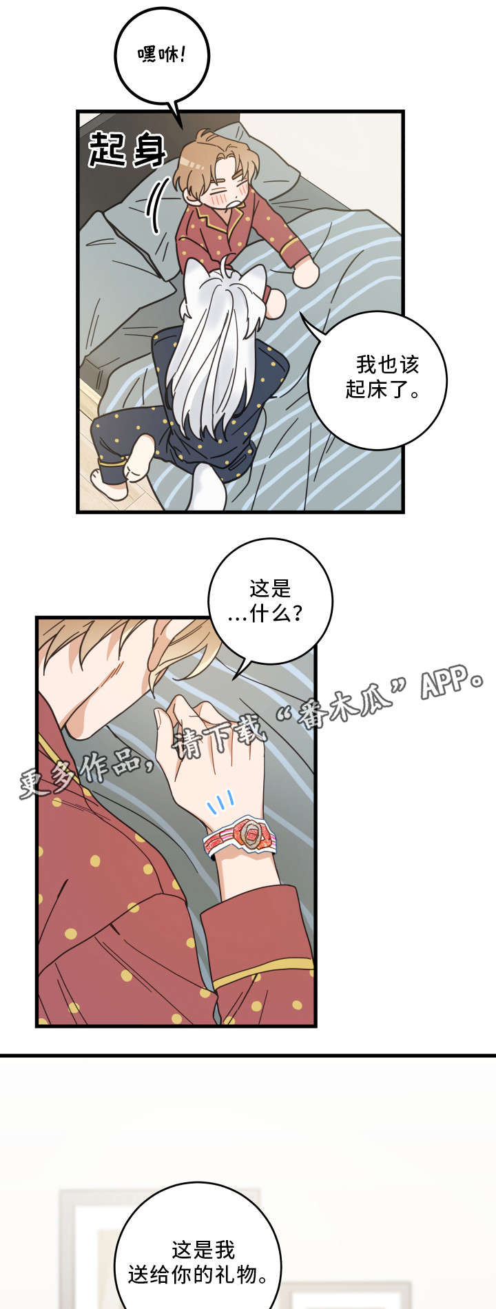 第30话 第5页