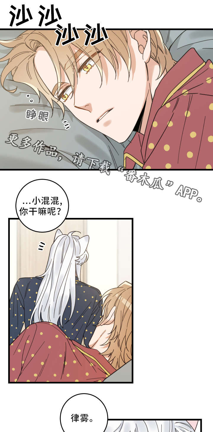 第30话 第2页