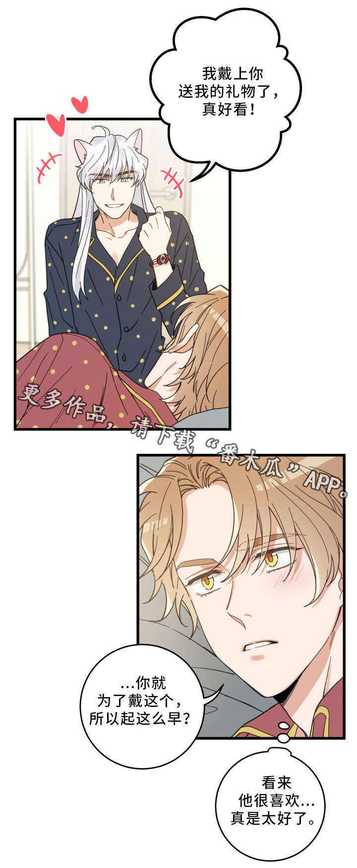 第30话 第4页