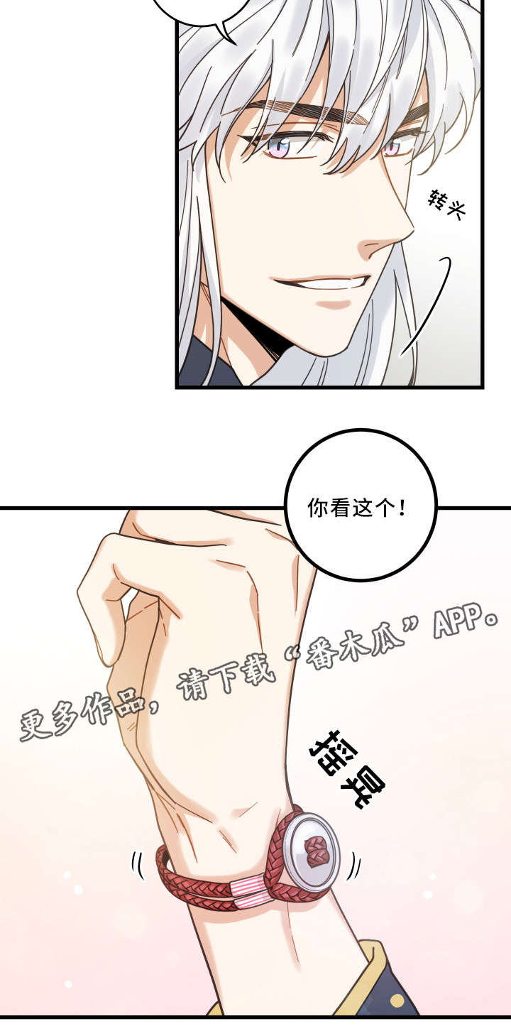 第30话 第3页
