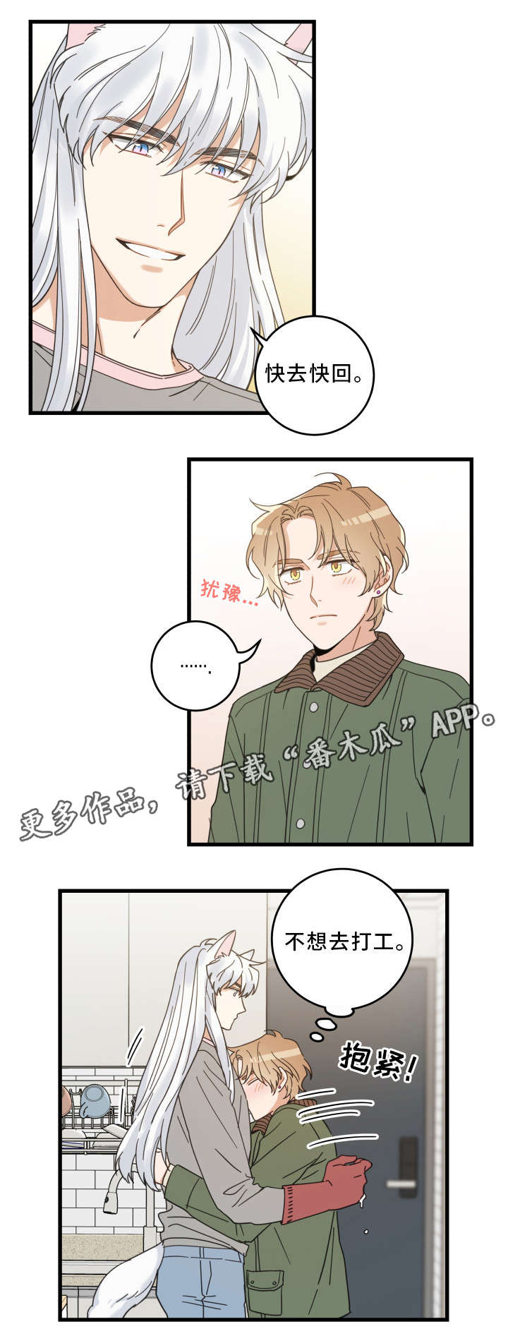 第30话 第15页