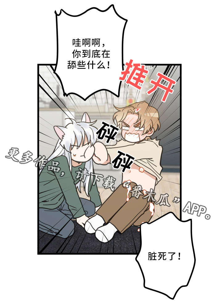 第29话 第7页