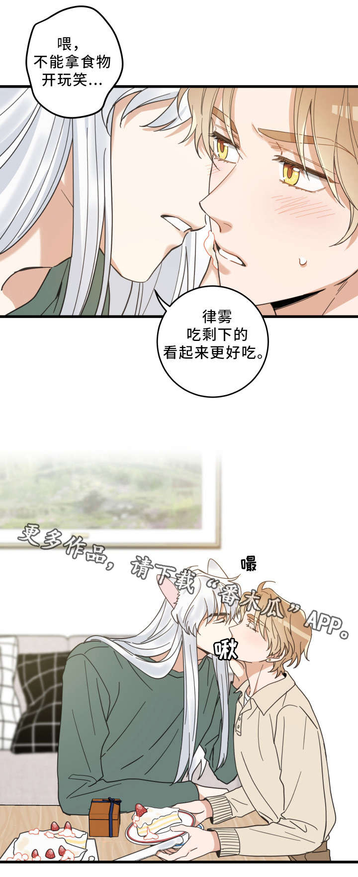 第29话 第3页