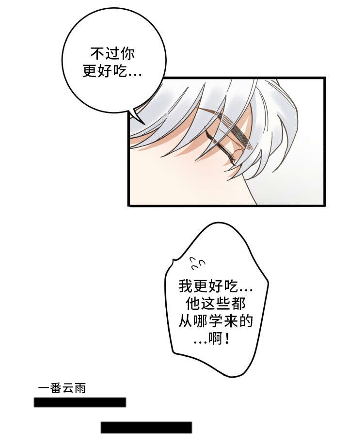 第29话 第12页