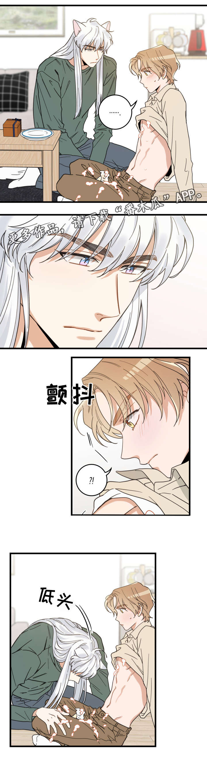 第29话 第6页