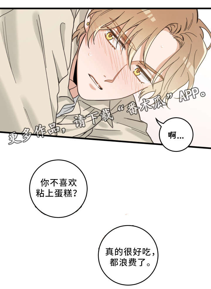 第29话 第11页