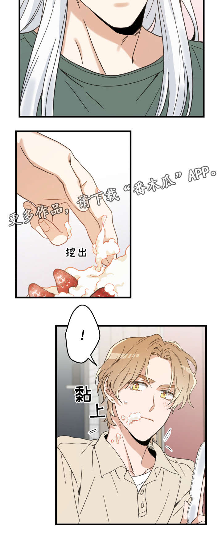 第29话 第2页