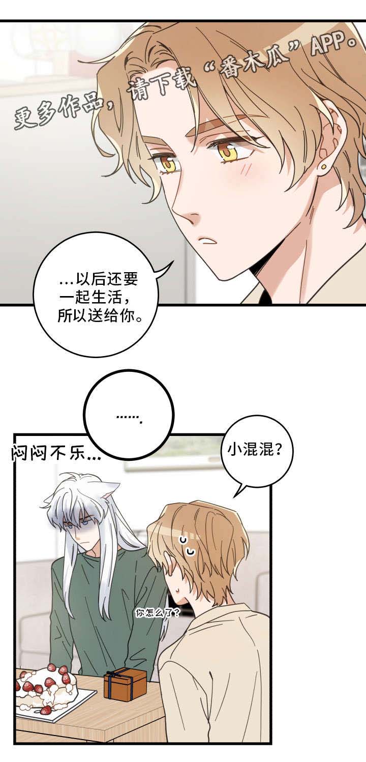 第28话 第8页