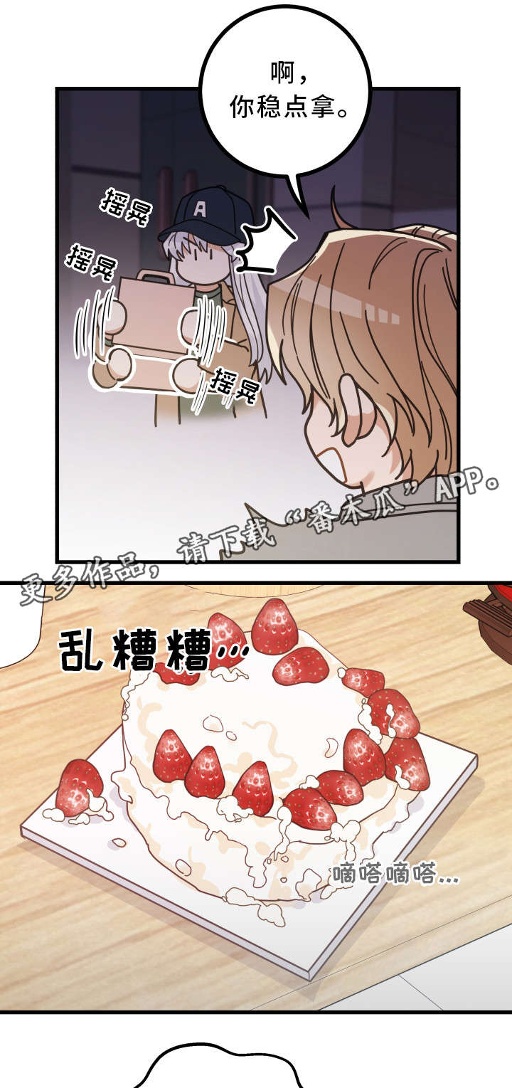 第28话 第4页