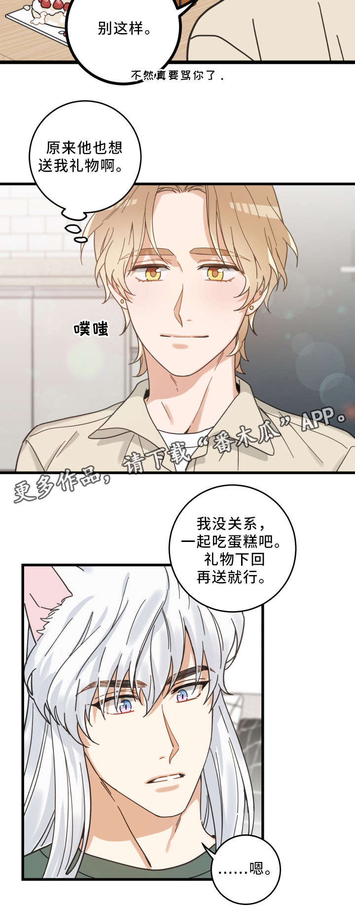 第28话 第10页