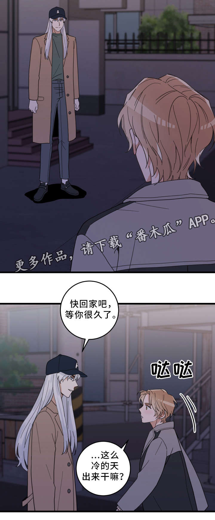 第28话 第2页