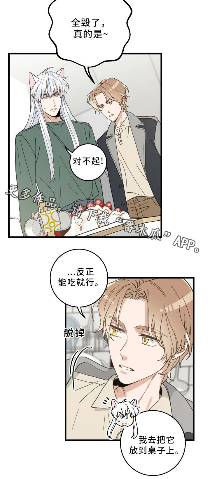 第28话 第5页