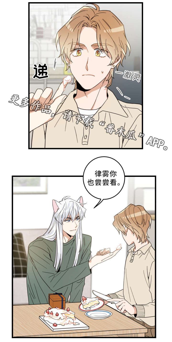 第28话 第13页