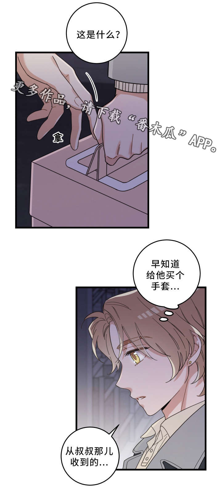 第28话 第3页