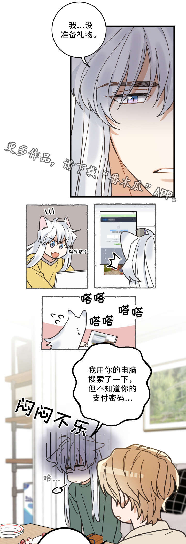 第28话 第9页