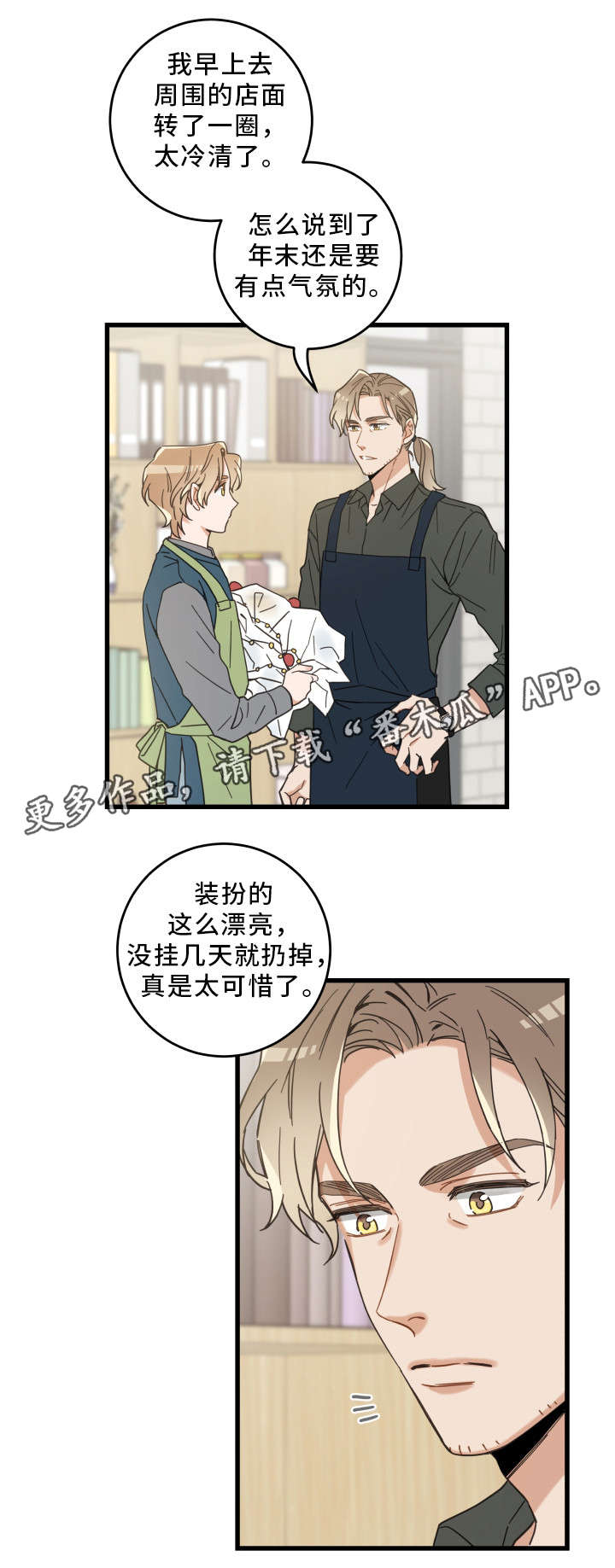 第26话 第9页