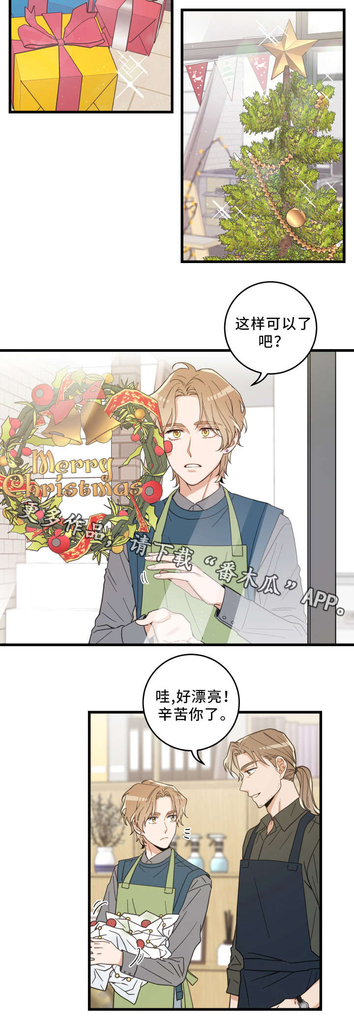 第26话 第7页