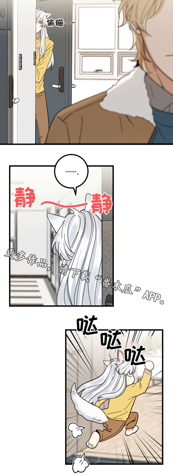 第26话 第2页