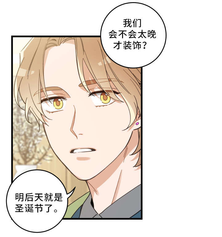 第26话 第8页