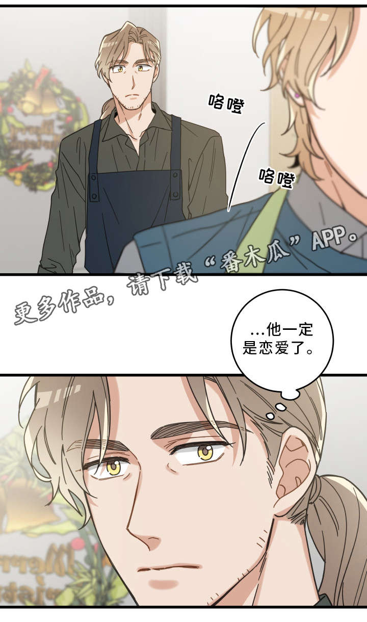 第26话 第13页