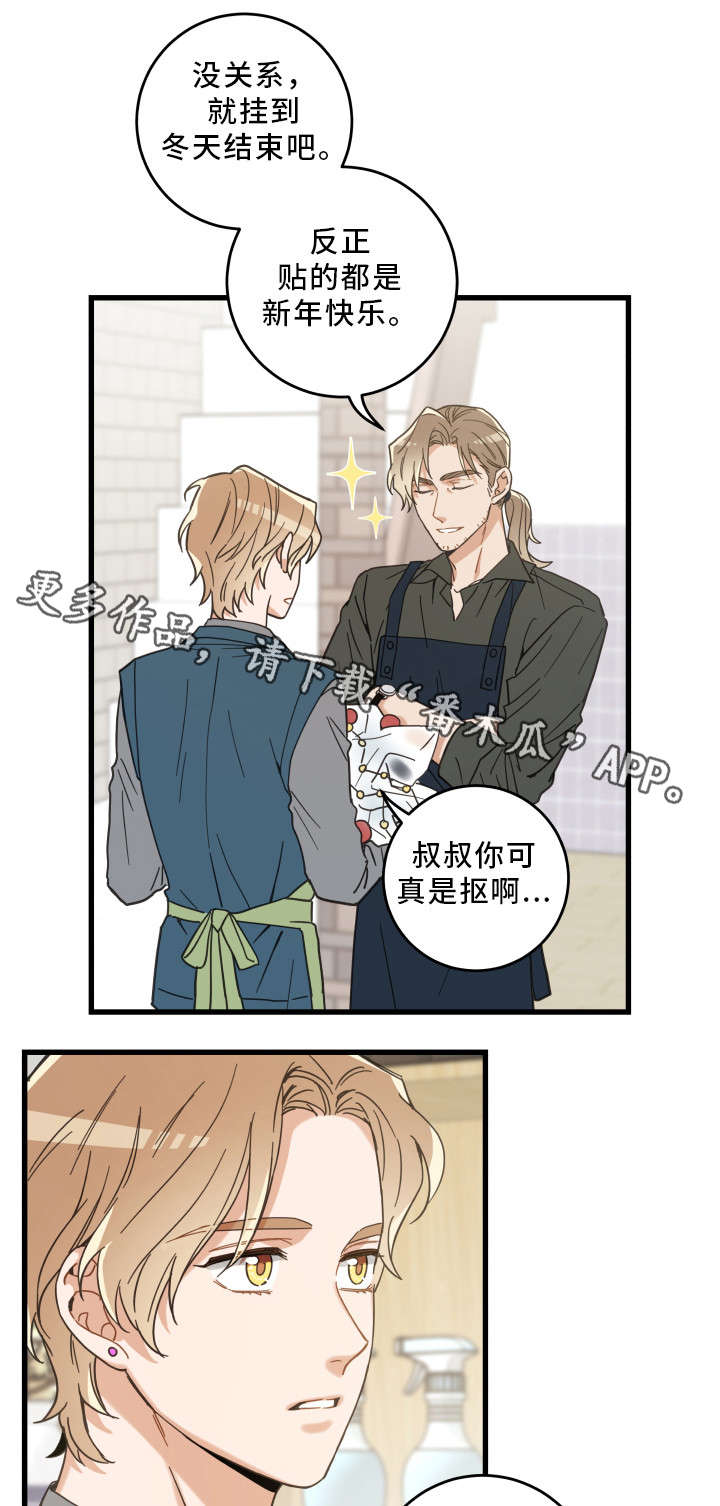 第26话 第10页