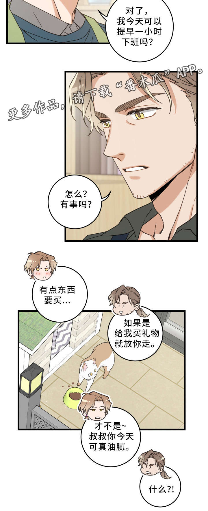第26话 第11页
