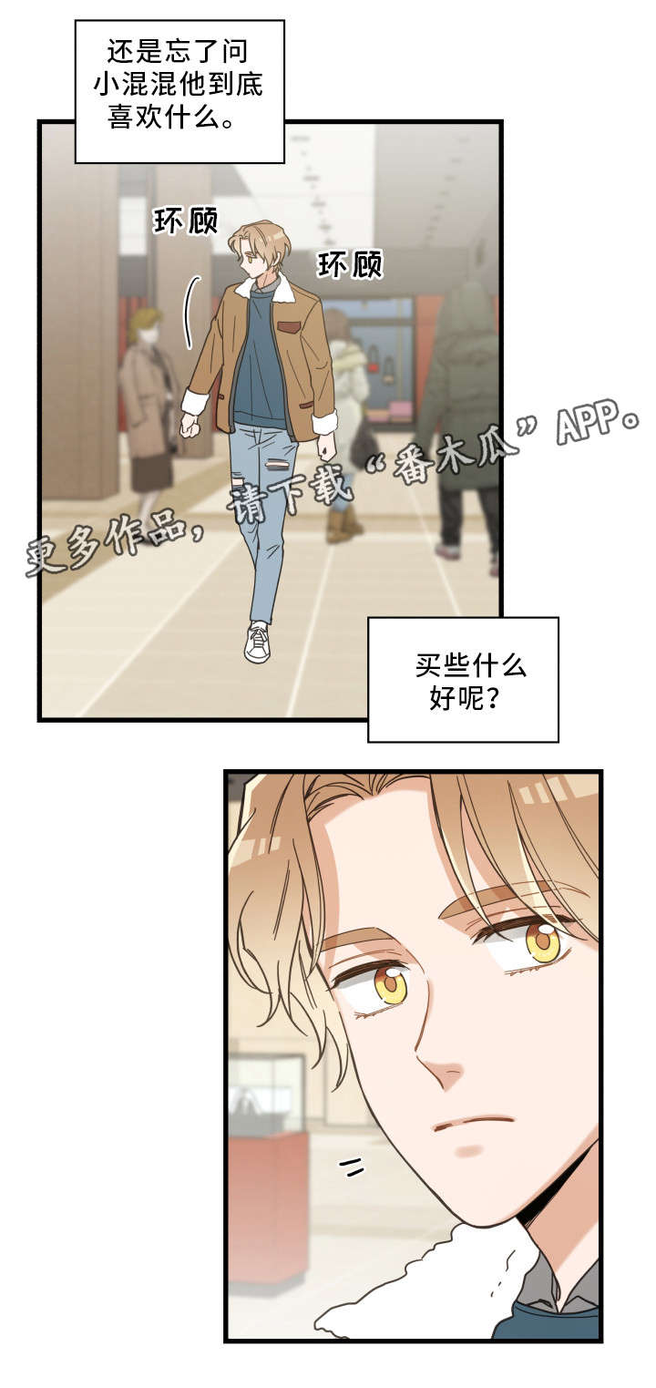 第26话 第15页