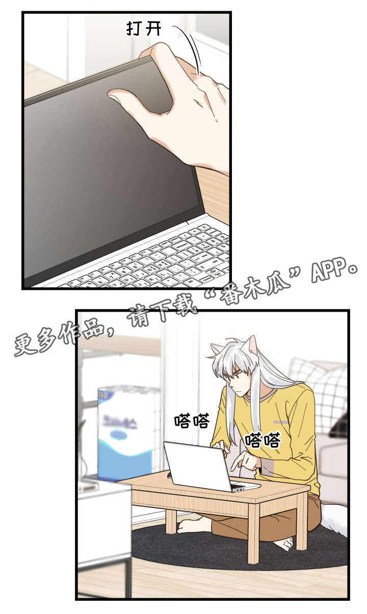 第26话 第3页
