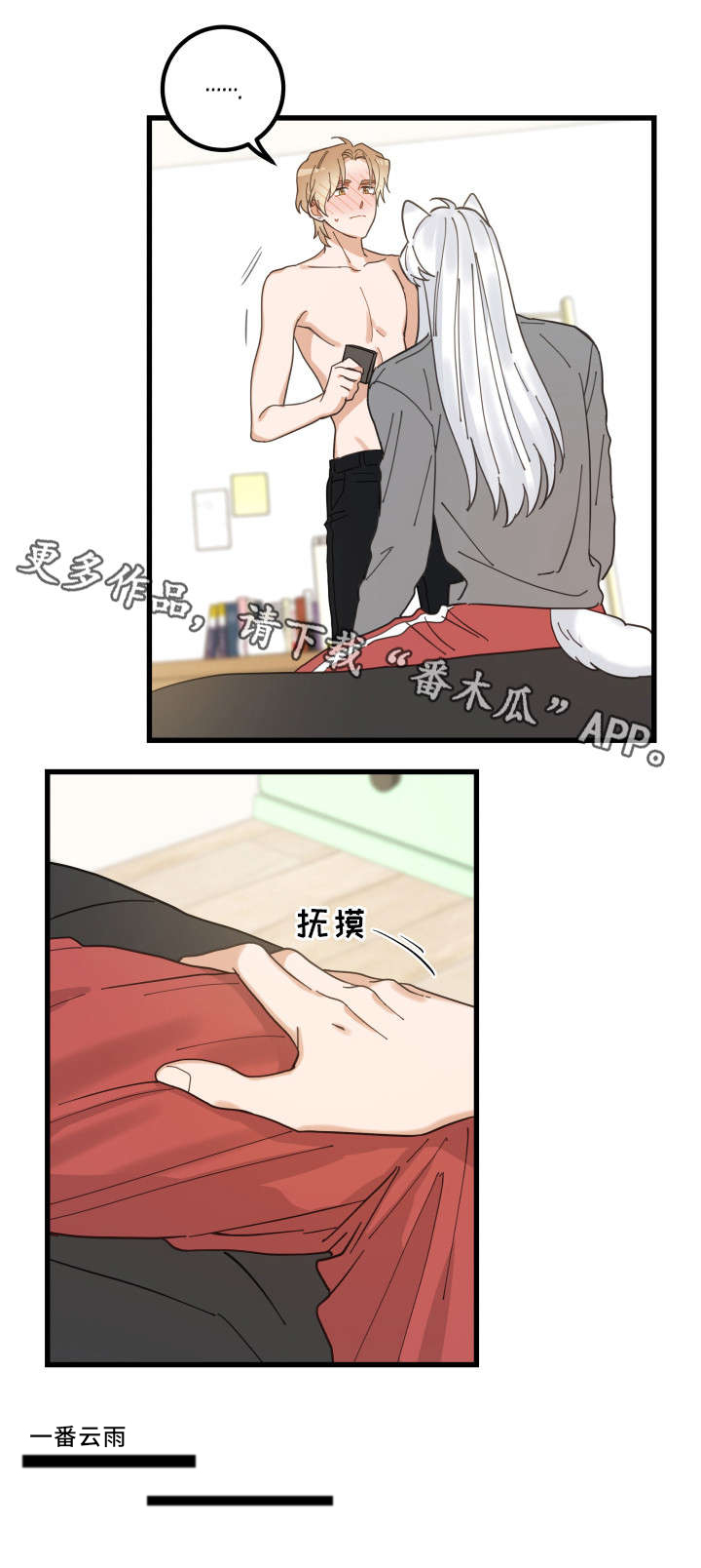 第25话 第11页