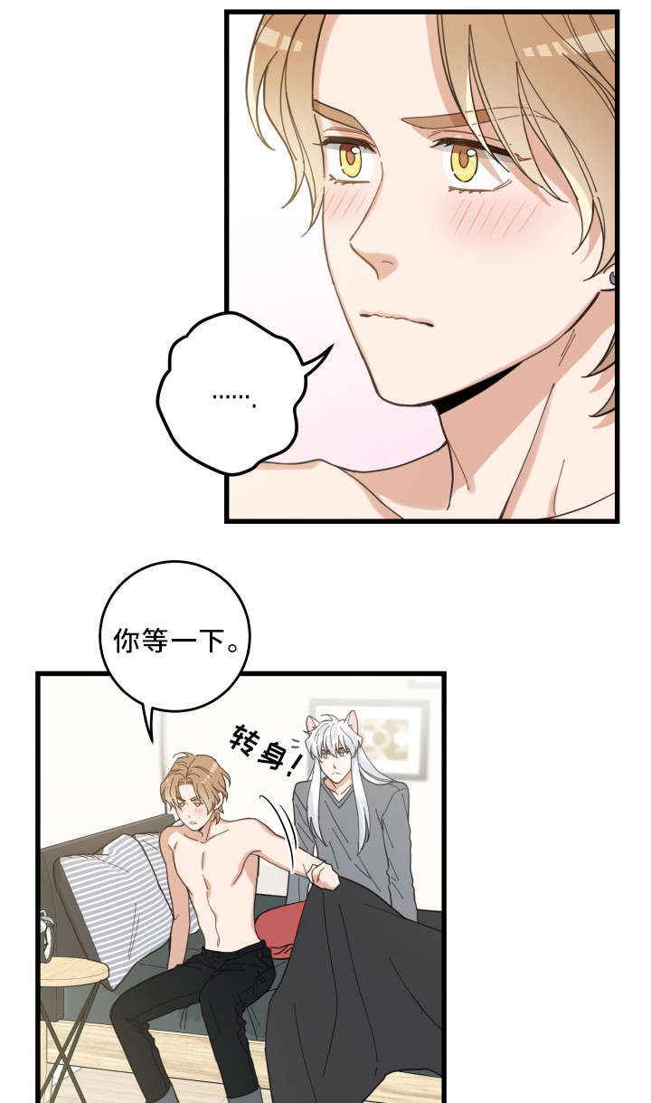 第25话 第7页