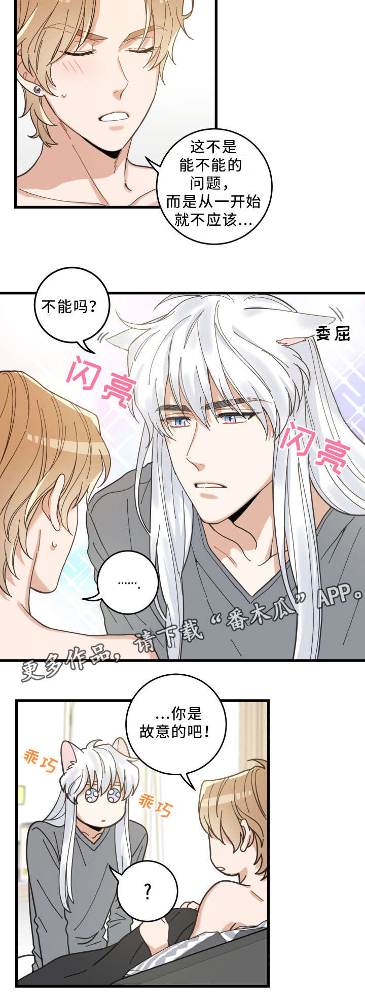 第25话 第6页