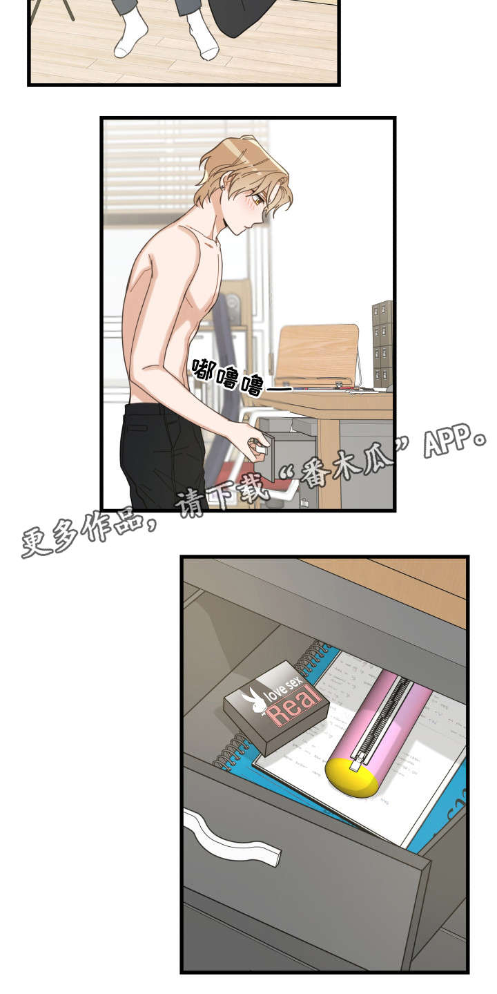 第25话 第8页